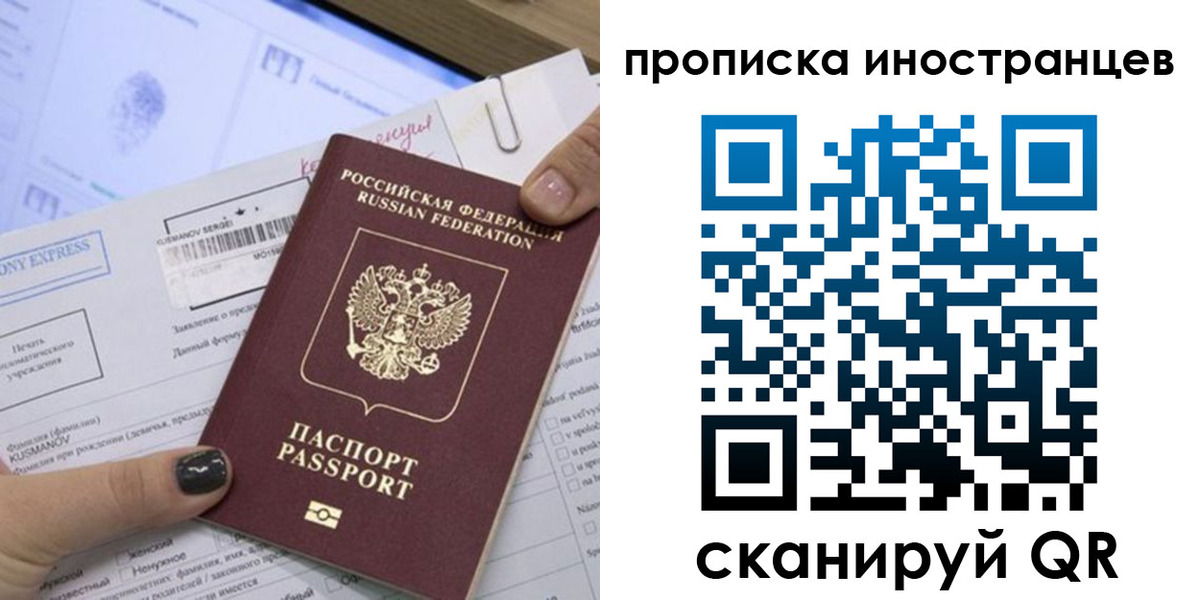 временная прописка в Добрянке