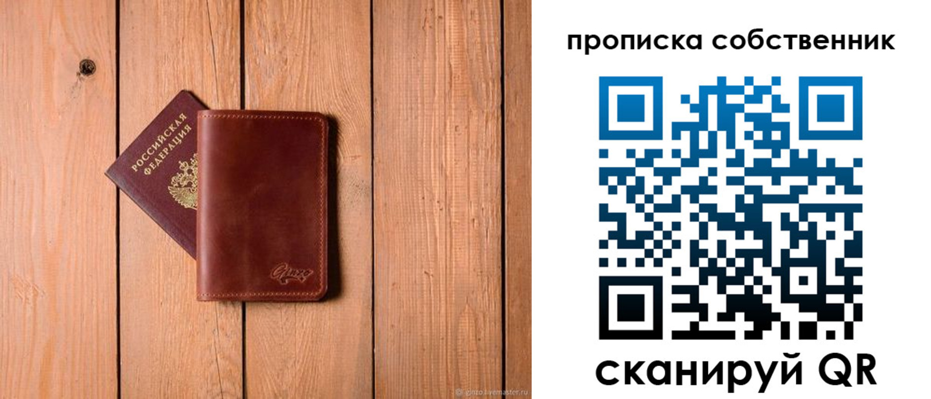 прописка регистрация в Добрянке